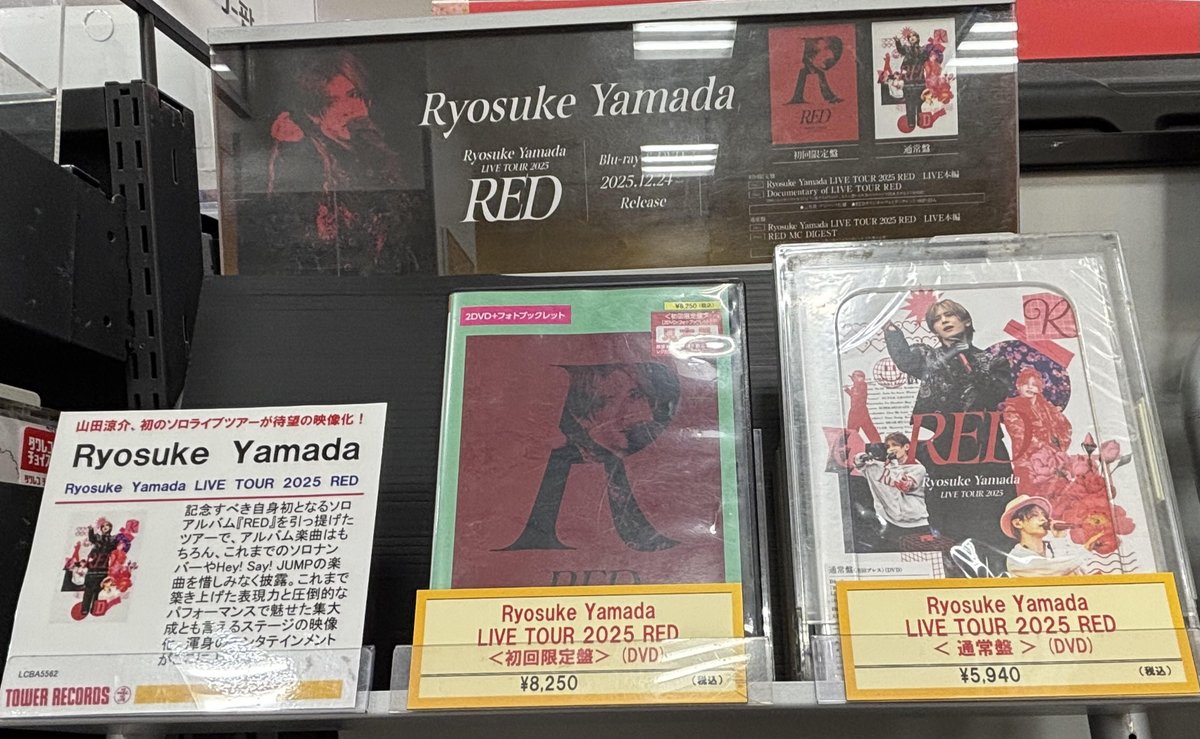 RyosukeYamada】 初のソロライブツアーが待望の映像化‼️ 「Ryosuke