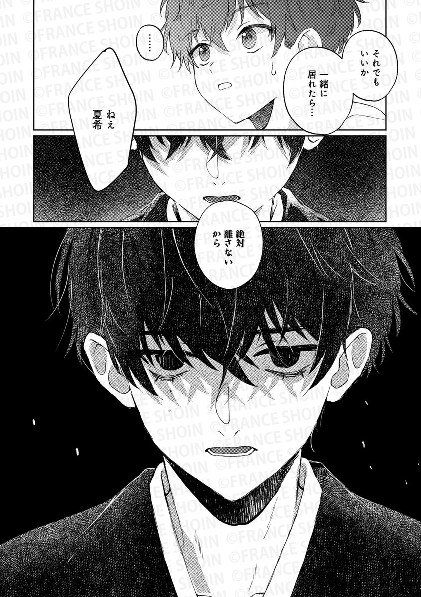 【Canna105号】好評連載✨

#久間よよよ 先生『#イエドラの匣』
自分の気持ちに罪悪感を覚え、
距離を置こうとする夏希。
律はそれを許さず、抑えていた力と
気持ちを露わにする──!?🐍🖤🌻

🔸アニメイト https://t.co/om5DSNR4gC
🔸Amazon https://t.co/W7rShD4Ruu 