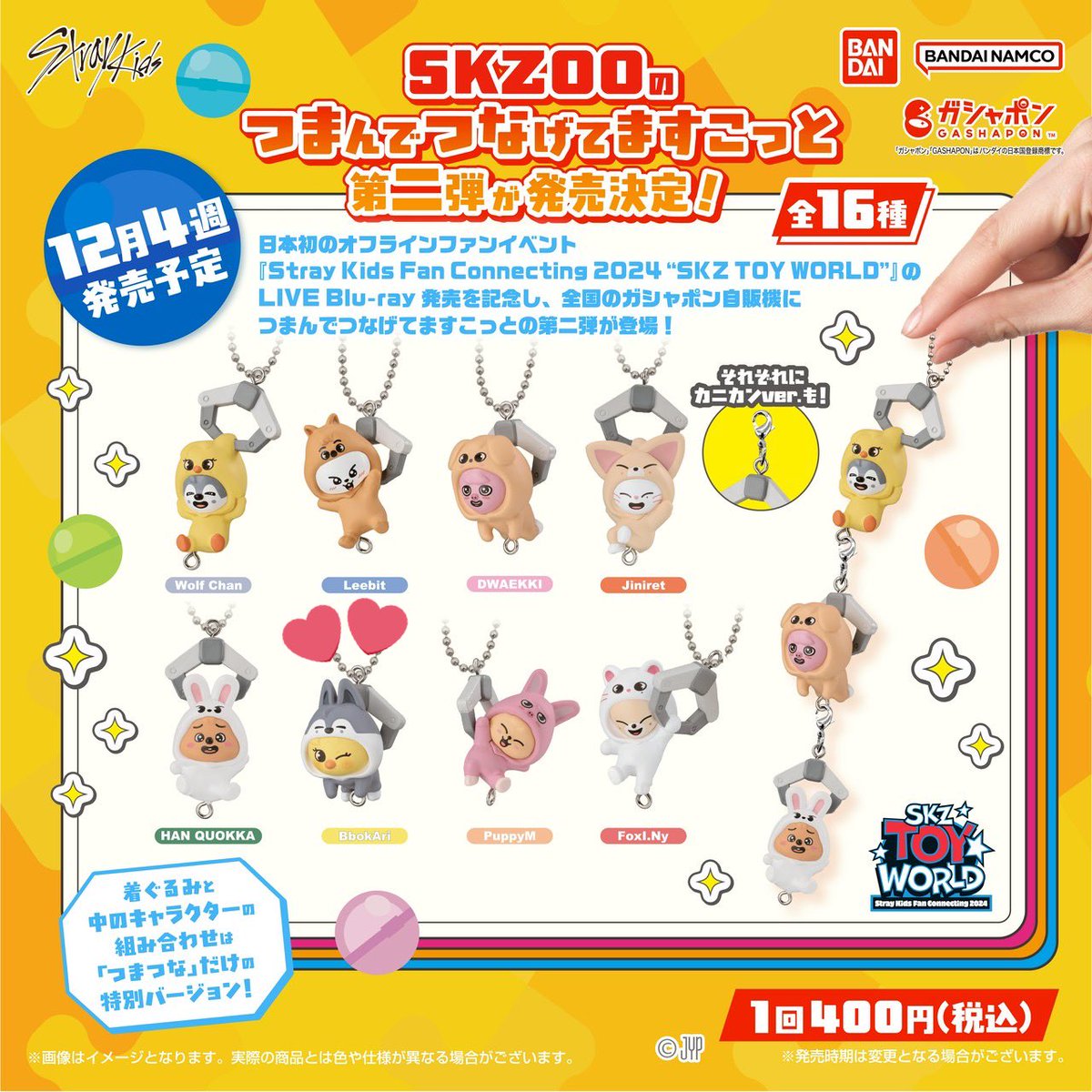 San26Su's tweet photo. スキズ　ガチャ　交換

譲　画像　ポガリ

求　ハン　ハンクオッカ

郵送での交換希望です🙇🏻‍♀️

ご連絡お待ちしてます！ https://t.co/Pjgr4SESEa