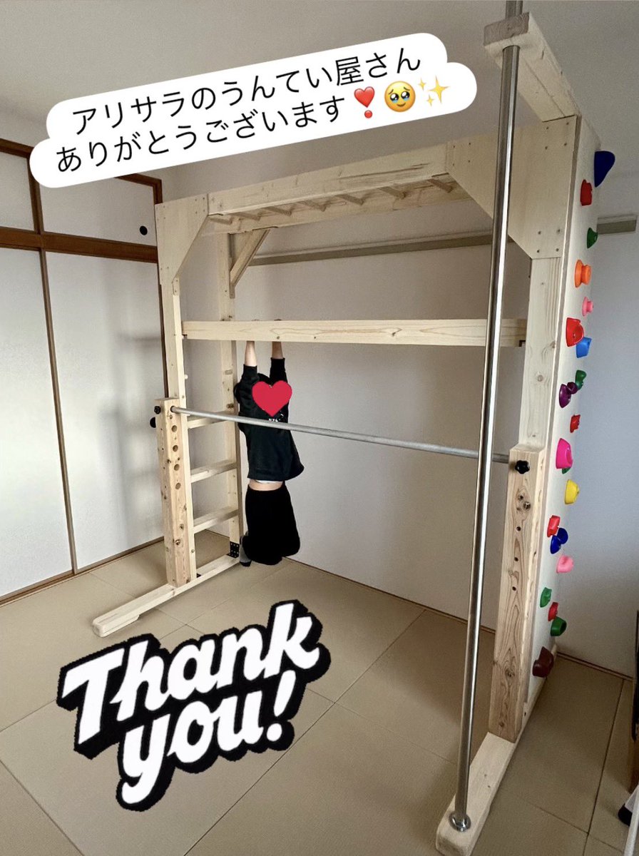 知育うんてい製作 アリサラのうんてい屋さん (@unteiyasan) / Posts / X