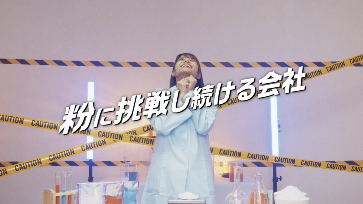 oastblue's tweet photo. 【New Work】
▼赤武エンジニアリングCM「粉の魔術師 | 朝寝坊篇」
https://t.co/3Xr0E4y2ch
▼赤武エンジニアリングCM「1gの狂気篇」
https://t.co/jUQj86P94X

Director+Editor：Daisuke Yamaguchi
Cinematographer：Kaname Yamamoto
Assistant Camera : Shion Konno
Lighting Director : Yuki Narazaki
Hair & Make-up：Yasuhiro Fujii
Production Assistant : Mana Shiina
Business Producer : Terukazu Kanda
Production : FIIT, OASTBLUE

FIIT : https://t.co/9Ecig5Ts4t
OASTBLUE : https://t.co/wHKkYmIaTH

【出演】
齊藤ザーラチャヒヨニ（@fishbowl2021）
https://t.co/7rLDlTEGBU
https://t.co/NAnJi8Fvsm

長野 俊彦
https://t.co/Uik6BOkg36
#赤武エンジニアリング

#採用募集中
#齊藤ザーラチャヒヨニ
#fishbowl