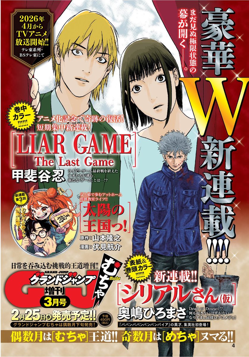 甲斐谷忍＠カモのネギには毒がある12巻10月発売！ (@mangakap) / Posts / X