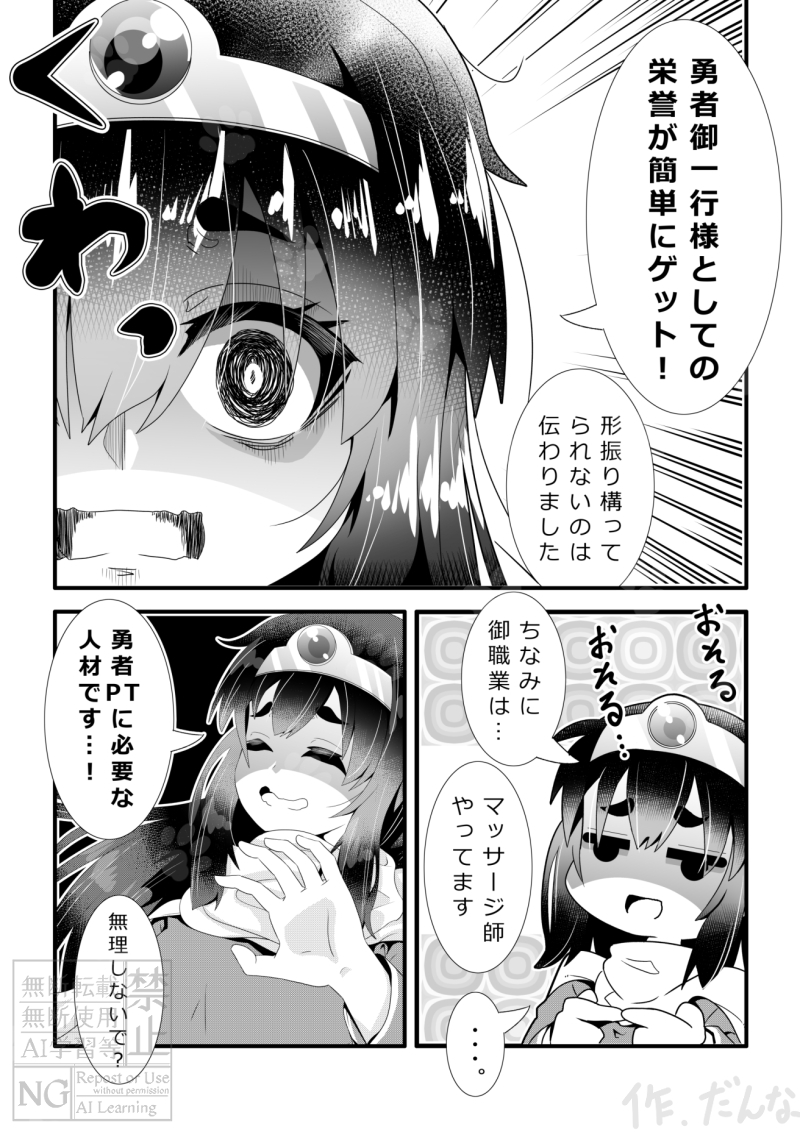 やくそうもこの通り。(2/3) 