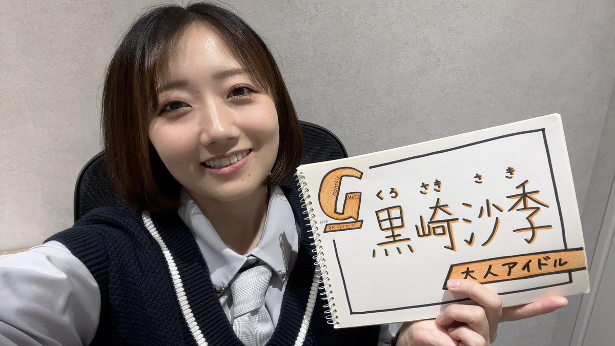 黒崎沙季(さきにゃん)🐱🚃 tweet media