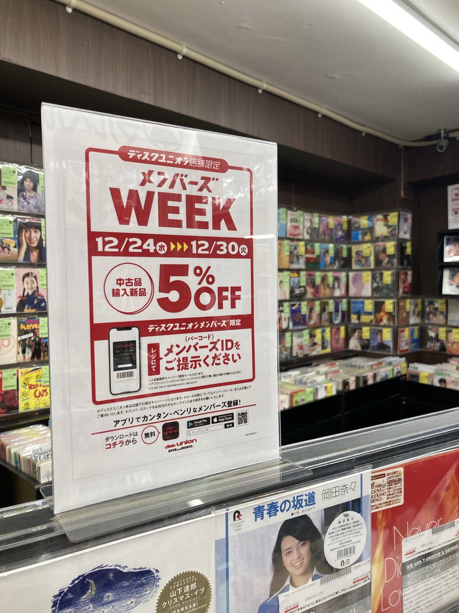 diskunion_JapaneseRock_indie (@diskunion_indie) / Posts / X