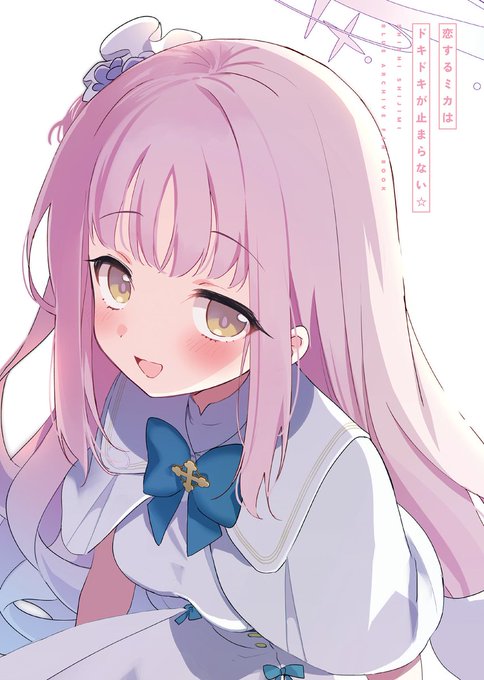 【#C107 新刊サンプル】
ミカがヤクモから渡された本で影響を受けて先生に猛アタックするお話 1/2 