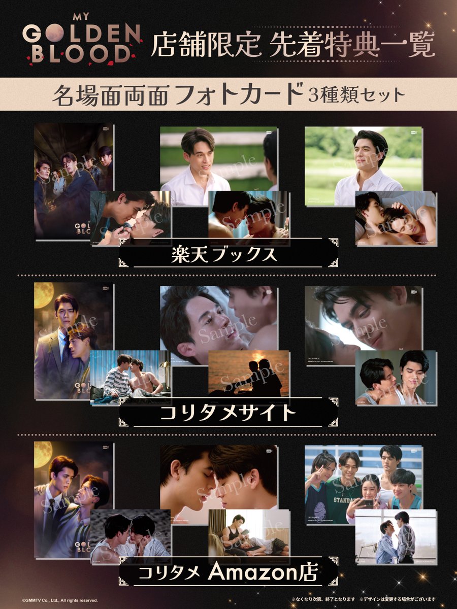 C7_collection's tweet image. ／
🧛‍♂️My Golden Blood
3/8(日)Blu-ray発売決定🎉
＼

Jossさん＆Gawinさん主演ヴァンパイア・ラブストーリー
「#MyGoldenBlood」Blu-rayが2026年3月8日に発売✨

特典映像は🇯🇵字幕付き［2時間16分］収録！
🌹My Golden Blood Special
🌹メイキング
🌹Joss＆Gawinの〇〇なのはどっち？
🌹Joss＆Gawin…