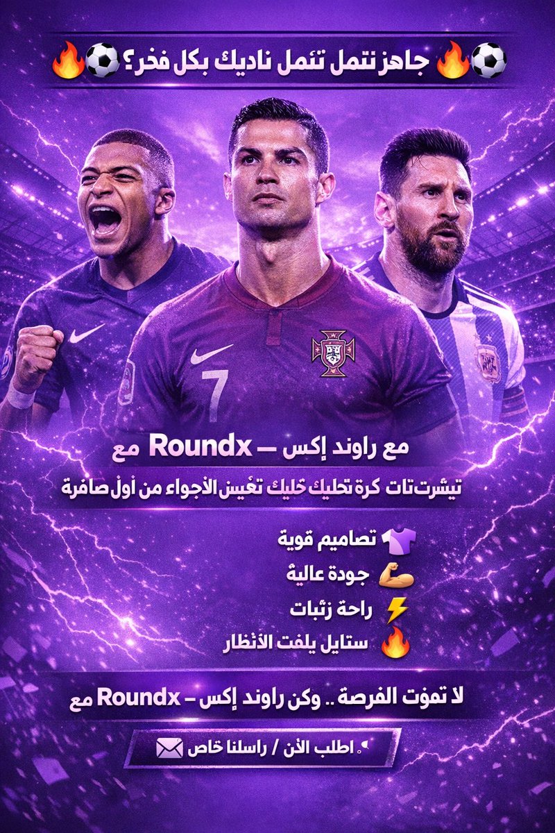 R0undx_'s tweet photo. @football_li5 https://t.co/R7j2yIJybA تفضلو يخوان بزيارتنا اسعار منافسه والله 💜💜 https://t.co/lkd2ijzZEY