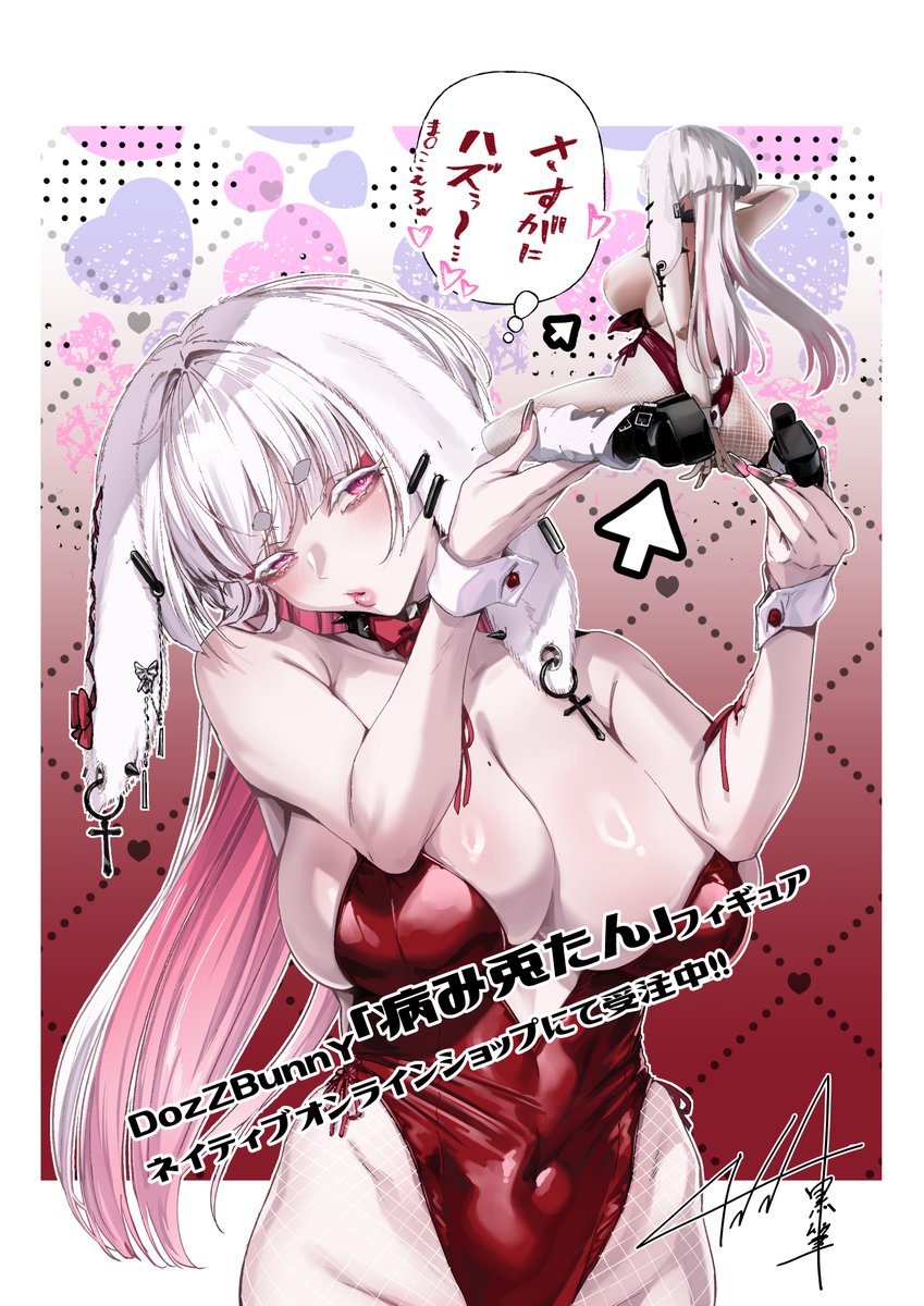 うちの病み兎たんが1/4フィギュア化！
ご予約はネイティブオンラインショップにて！
よろしくお願いします！
→　native-store.net/ja/p/NA_CR_JP0…