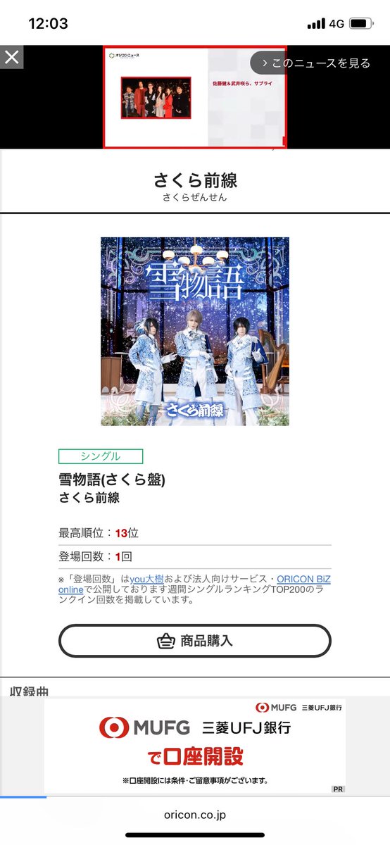 一位やったー！！ 本当におめでとう！！！💜💛❤️