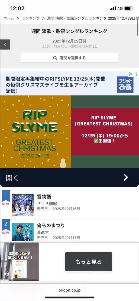 一位やったー！！ 本当におめでとう！！！💜💛❤️