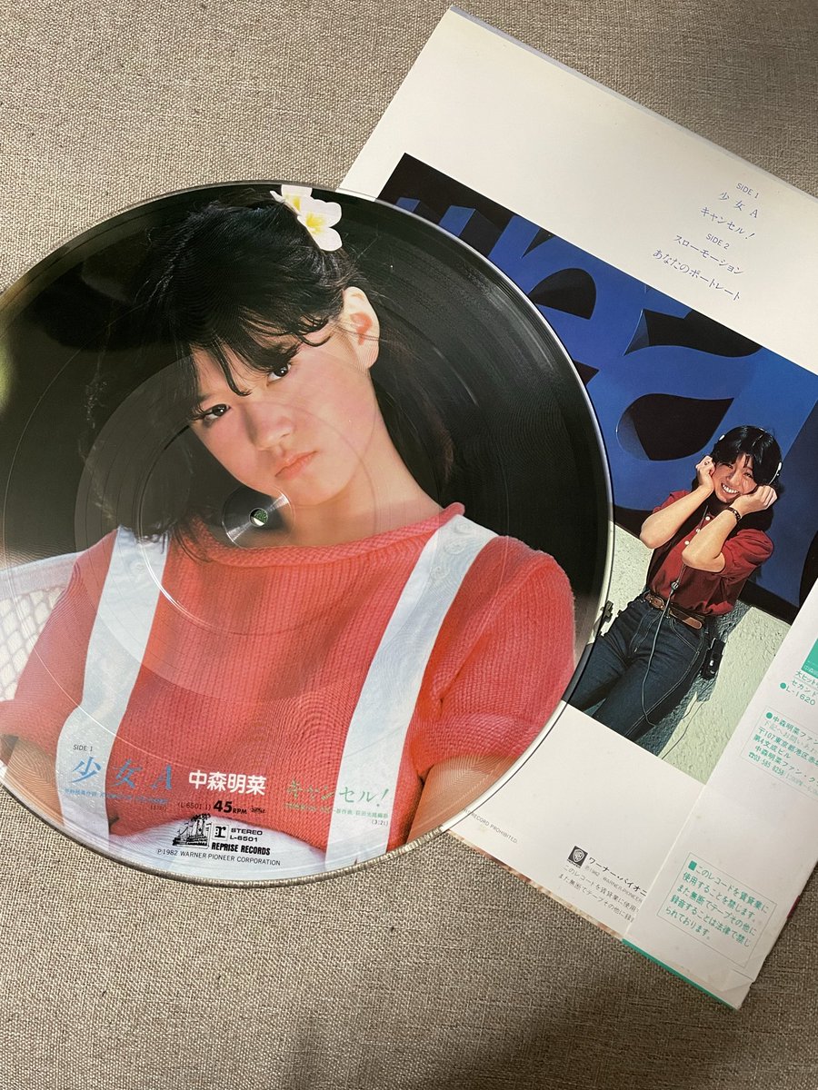 中森明菜 『Seventeen』 （1982） デビュー年の総括ノベルティ的な