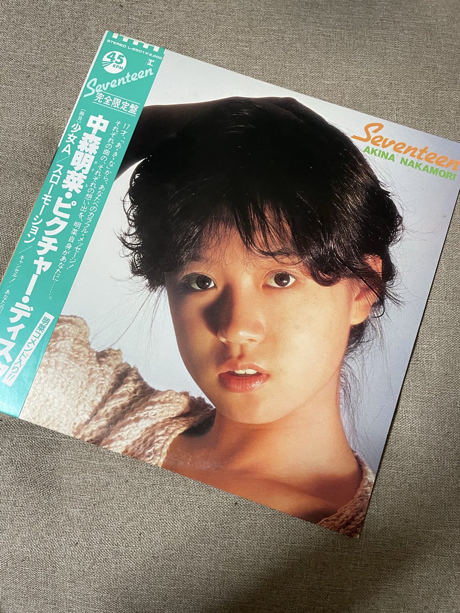 中森明菜 『Seventeen』 （1982） デビュー年の総括ノベルティ的な