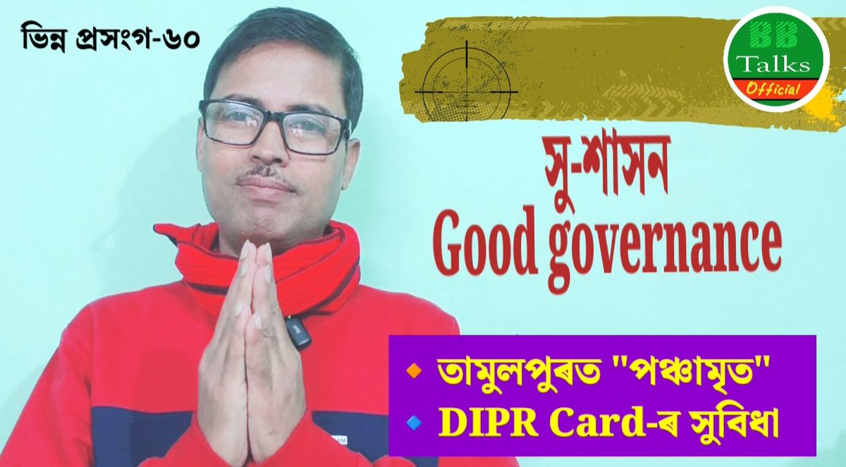 BezbaruahBijoy's tweet photo. https://t.co/w6iEMuUdSS https://t.co/s61QUV1nr7