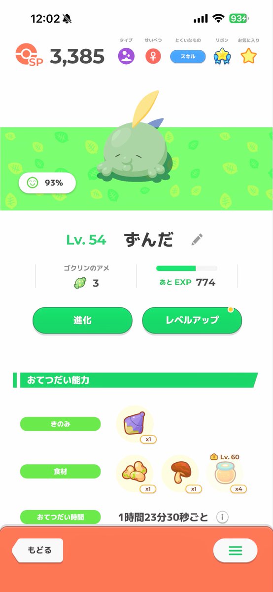 xwhitebasex's tweet photo. @PokemonSleepApp 
#イブの夜もポケモンと イブもいつでも、ゴクリンと眠ります！ https://t.co/TGDlJM7a4v