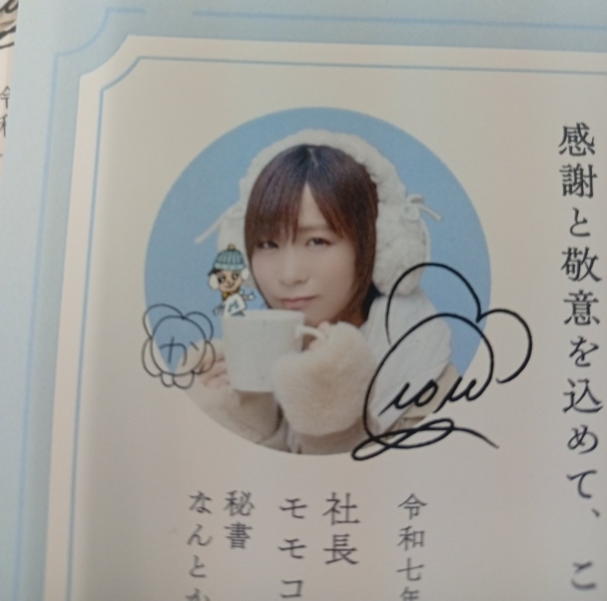 BiSH モモコグミカンパニー サイン パネル かなる君のサインってあるんですね！知らなかった☺️ モモコさんの