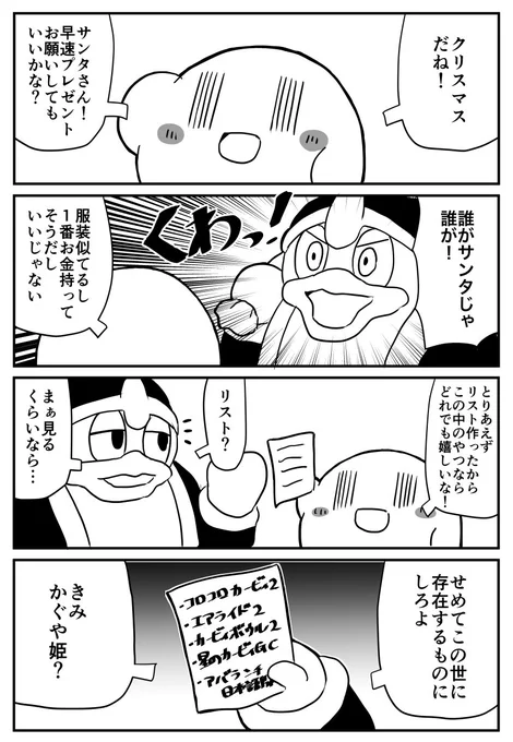 これ5年くらい前に描いたクリスマス漫画なんだけど、まさか5年後この中のひとつが叶うとは思わなかった 