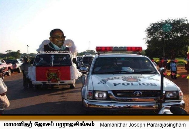 மாமனிதர் ஜோசப் பரராஜசிங்கம்
வீரவணக்கம்
24.12.2005

நத்தார் தினத்தன்று இரவுத் திருப்பலியில் கலந்து கொண்ட தமிழ்த் தேசிய கூட்டமைப்பு பாராளுமன்ற உறுப்பினர் ஜோசப் பரராஜசிங்கம் அவர்கள் திருப்பலியில் வைத்தே சுட்டுக் கொல்லப்பட்டார் 

இவரின் மனைவி உட்பட மேலும் 07 பேர் காயமடைந்தனர்