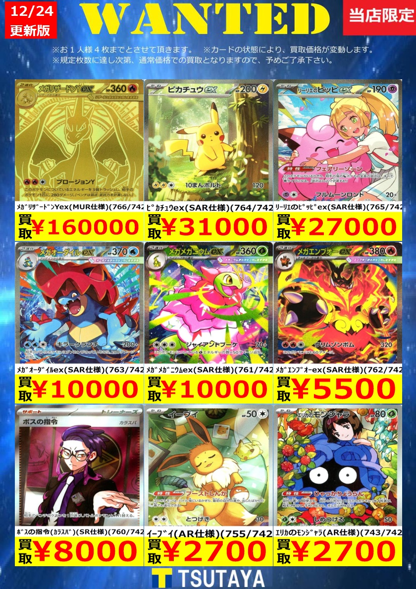 taka出品　2点まとめ売り Z/X】最新弾『ゼクス伝説』買取表作成しました！！！！！ / 大阪日本橋