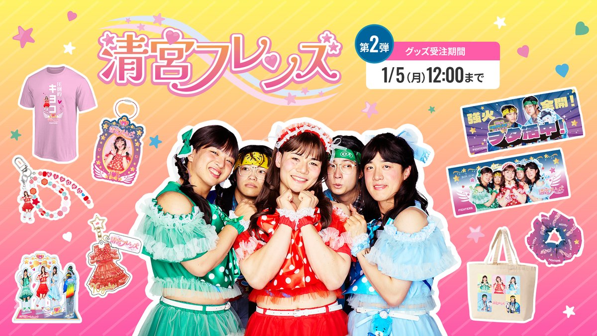 北海道日本ハムファイターズ グッズ【公式】 (@fighters_goods