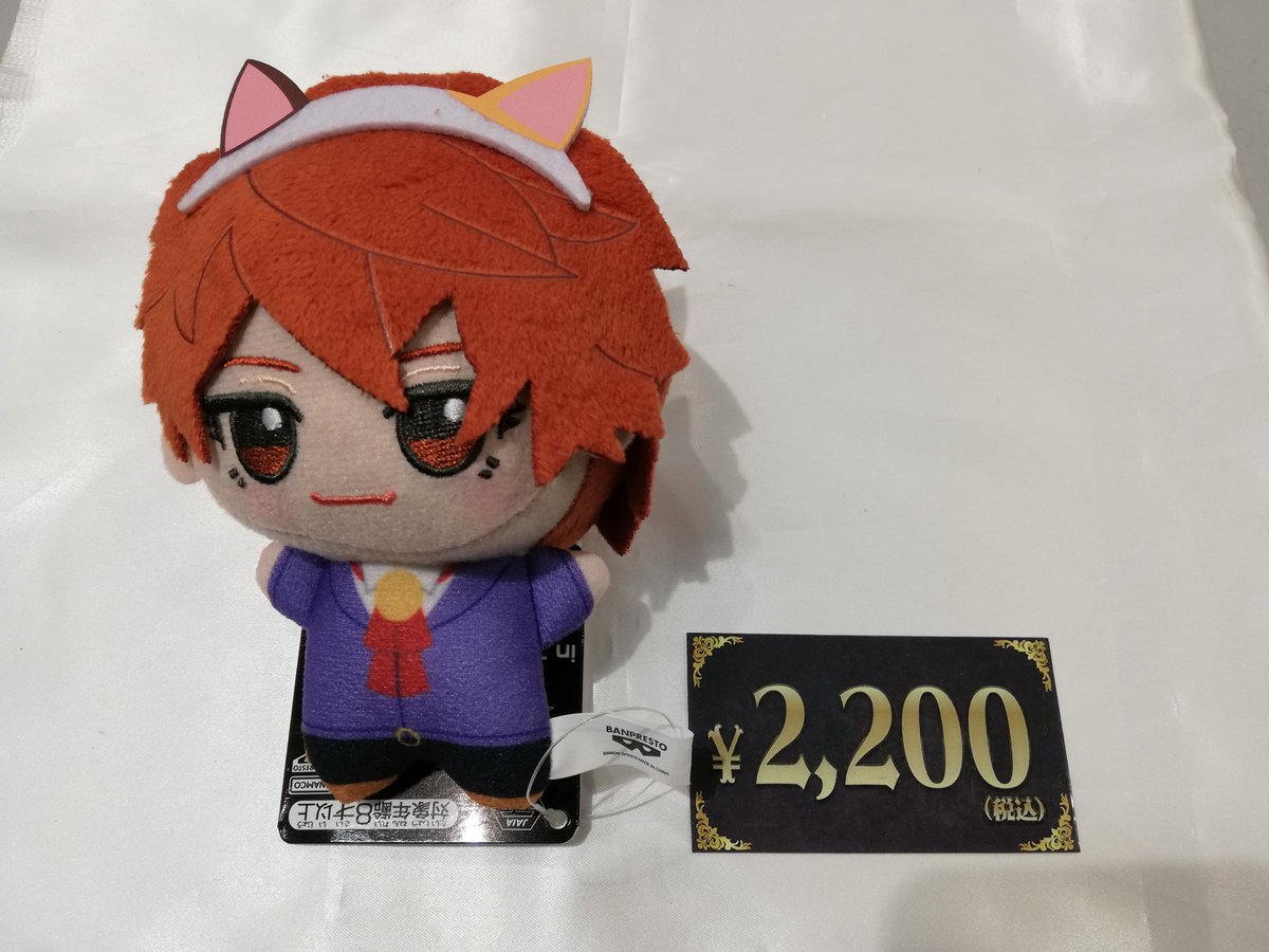 入荷情報】 ジャンケットバンク ナンジャタウン ちびぐるみ 真経津 晨