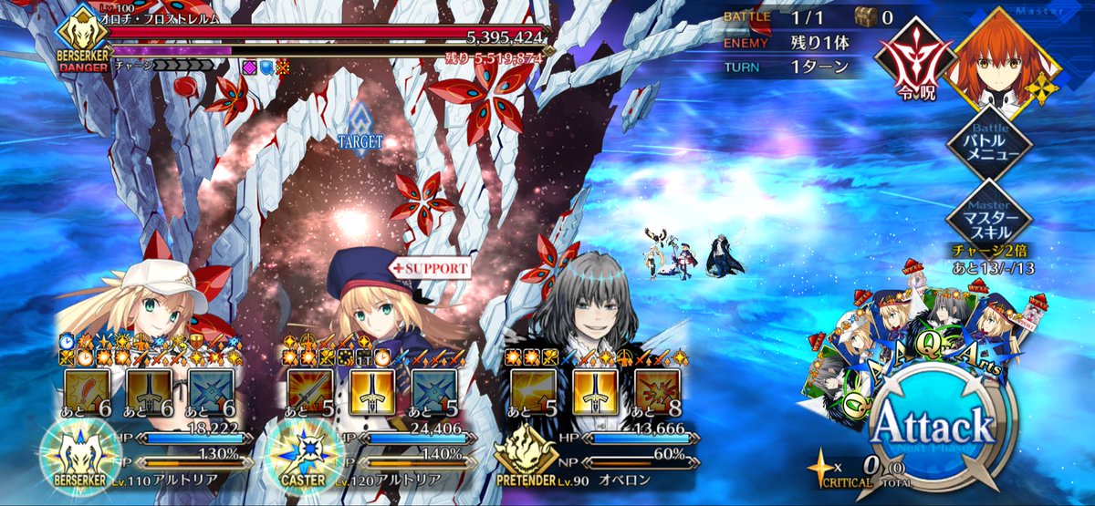 asarbor's tweet image. 空想樹伐採レイド戦。一番人気はオロチ・フロストレルム。「精霊根」をドロップするこいつが、私にとっても一番旨味がありますね。在庫が尽きるまで刈り尽くします！
 
#FGO
#もっとよこせ空想樹オロチ
#カルデアが人類悪