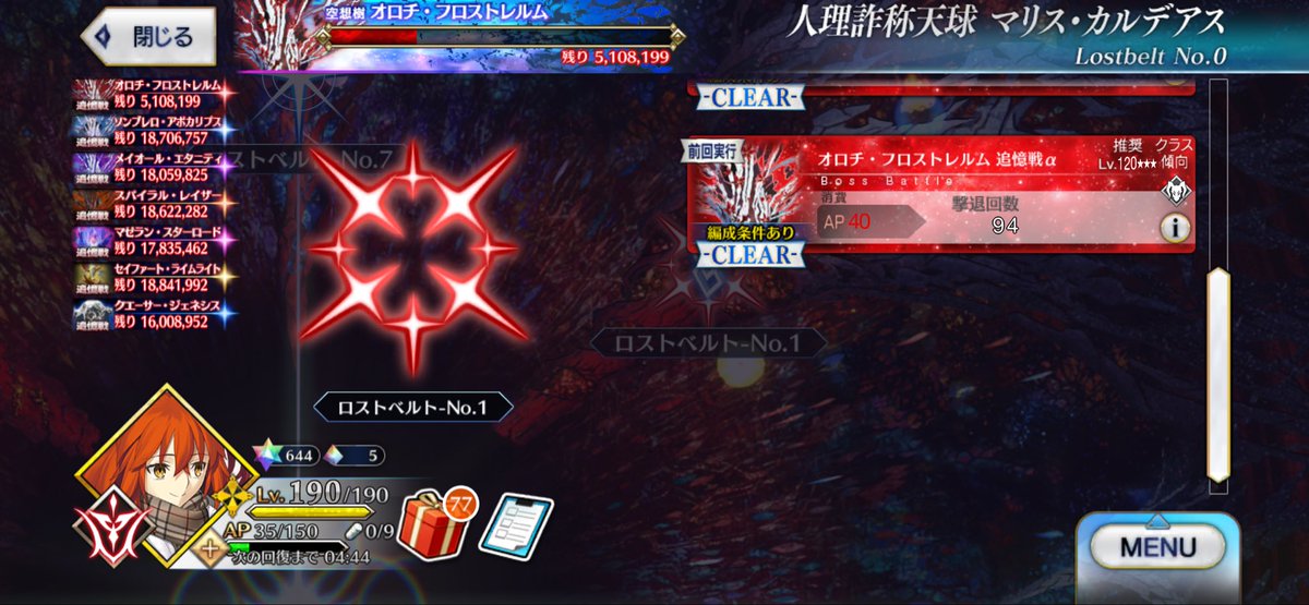 asarbor's tweet image. 空想樹伐採レイド戦。一番人気はオロチ・フロストレルム。「精霊根」をドロップするこいつが、私にとっても一番旨味がありますね。在庫が尽きるまで刈り尽くします！
 
#FGO
#もっとよこせ空想樹オロチ
#カルデアが人類悪