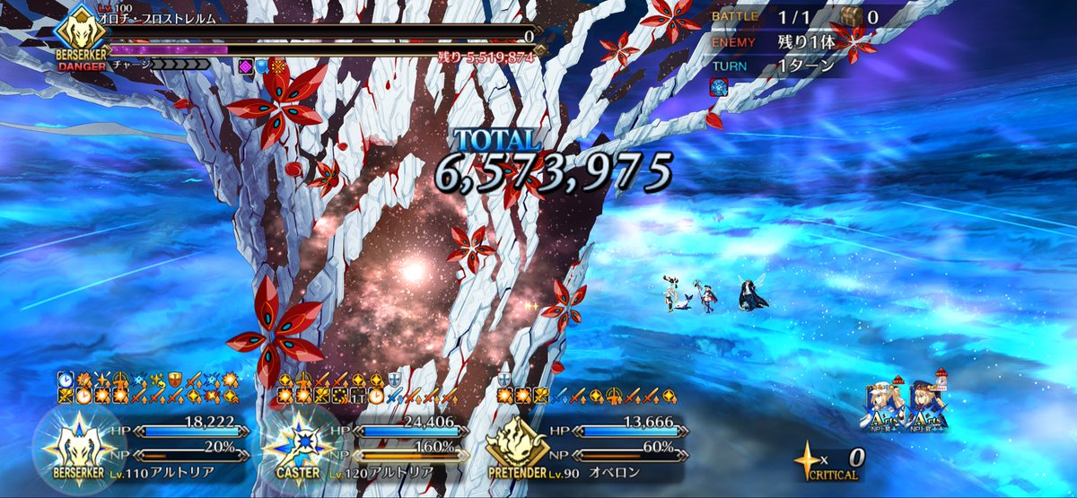 asarbor's tweet image. 空想樹伐採レイド戦。一番人気はオロチ・フロストレルム。「精霊根」をドロップするこいつが、私にとっても一番旨味がありますね。在庫が尽きるまで刈り尽くします！
 
#FGO
#もっとよこせ空想樹オロチ
#カルデアが人類悪