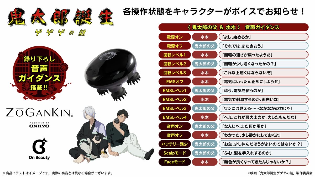 ≪好評受注受付中≫ ✨ONKYO新開発製品「On Beauty」シリーズ