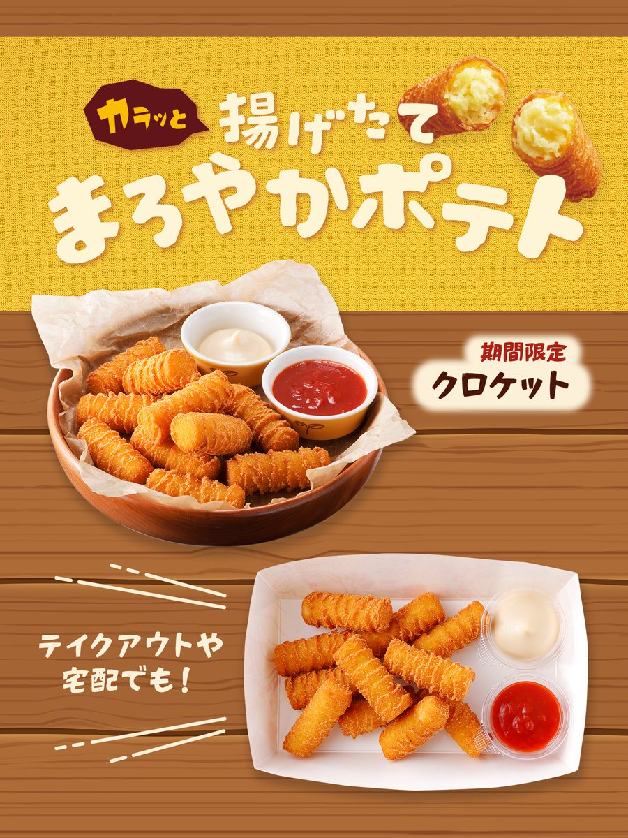 ハンバーグレストラン びっくりドンキー (@bikkuri__donkey) / Posts / X