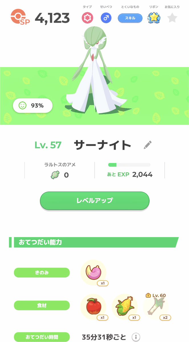 Sh26Y's tweet photo. #イブの夜もポケモンと
イブの夜はこのポケモンと眠ります😴✨ 

「今夜いっしょに眠るポケモン」の画像を貼って投稿してね！

@PokemonSleepApp
#ポケスリ #ポケモンスリープ https://t.co/gvcuXw3bku