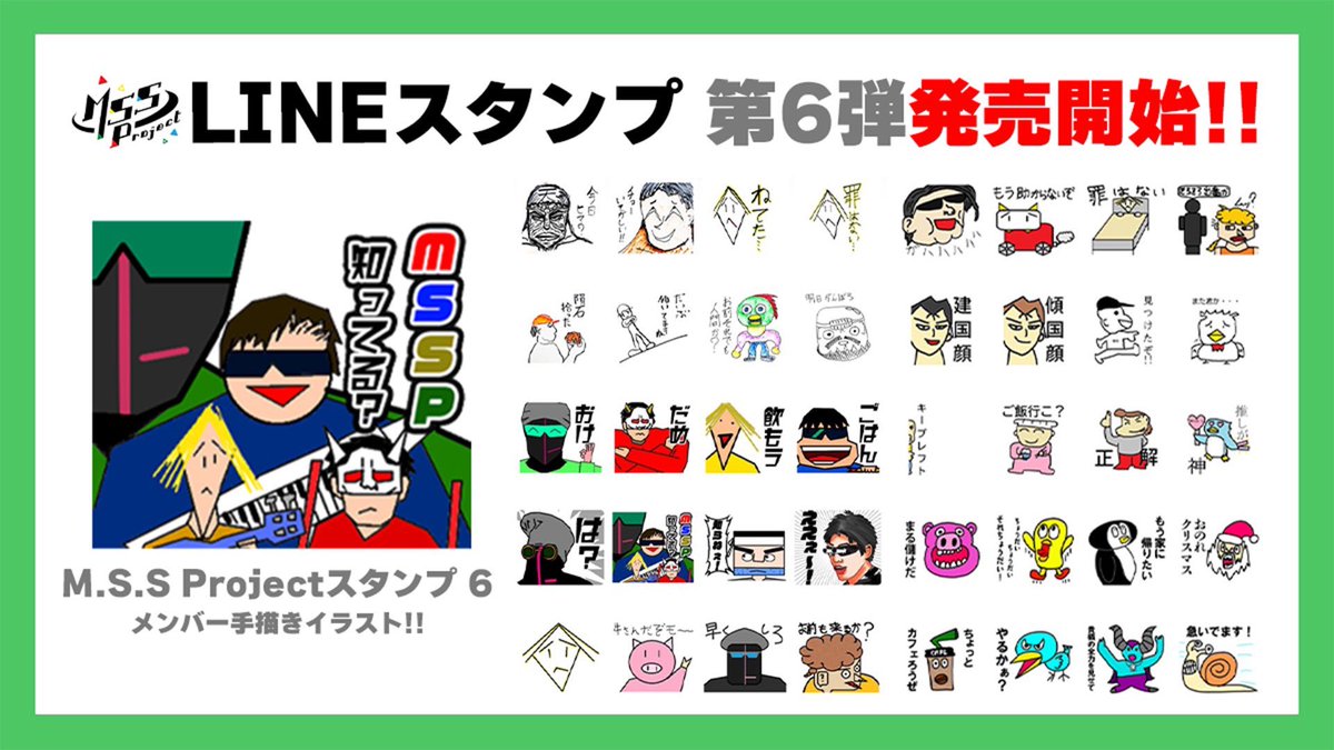 MSSPまとめ売り 公式)MSSP情報局(マジ) (@MSSP_oshirase) / Posts / X