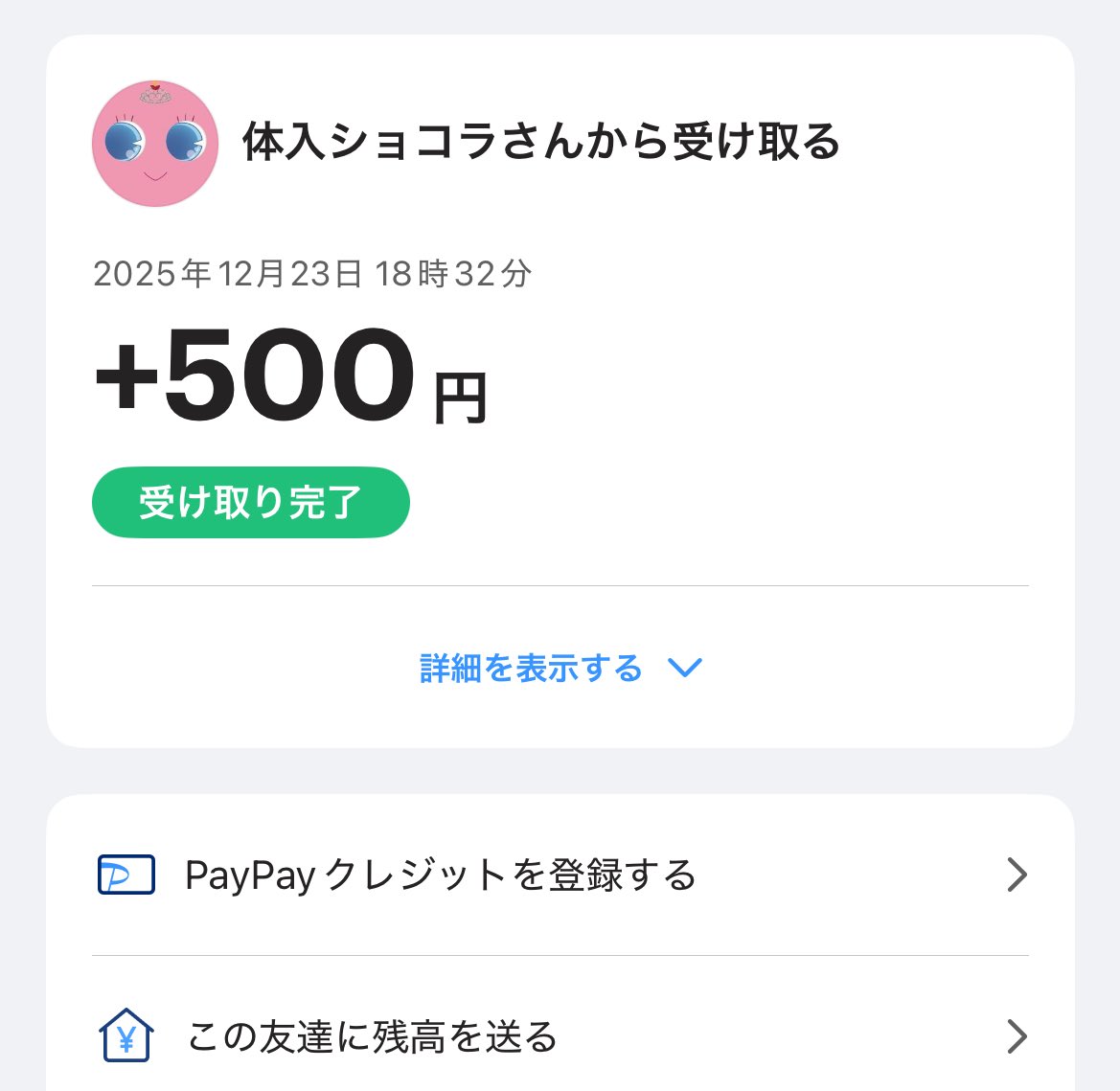 ゅ tweet media