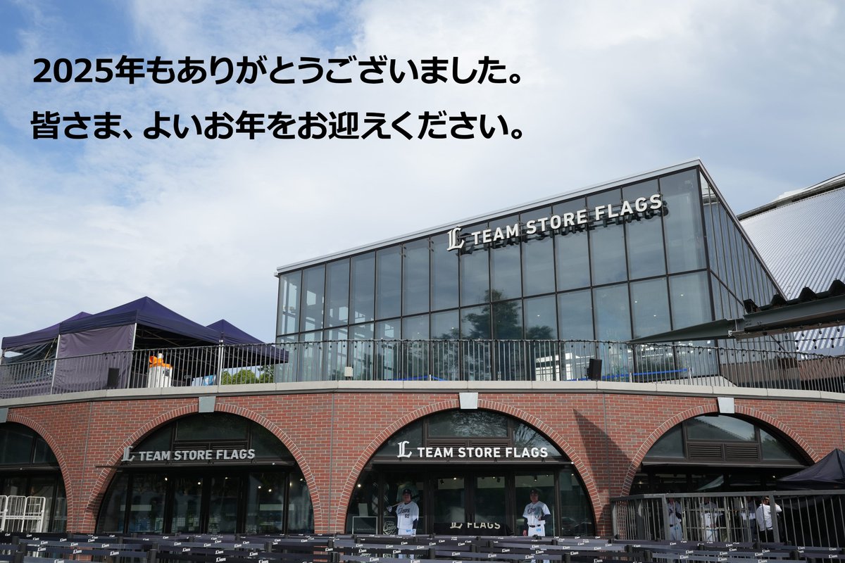 公式】埼玉西武ライオンズ グッズ (@Lionsstore_web) / Posts / X 西武