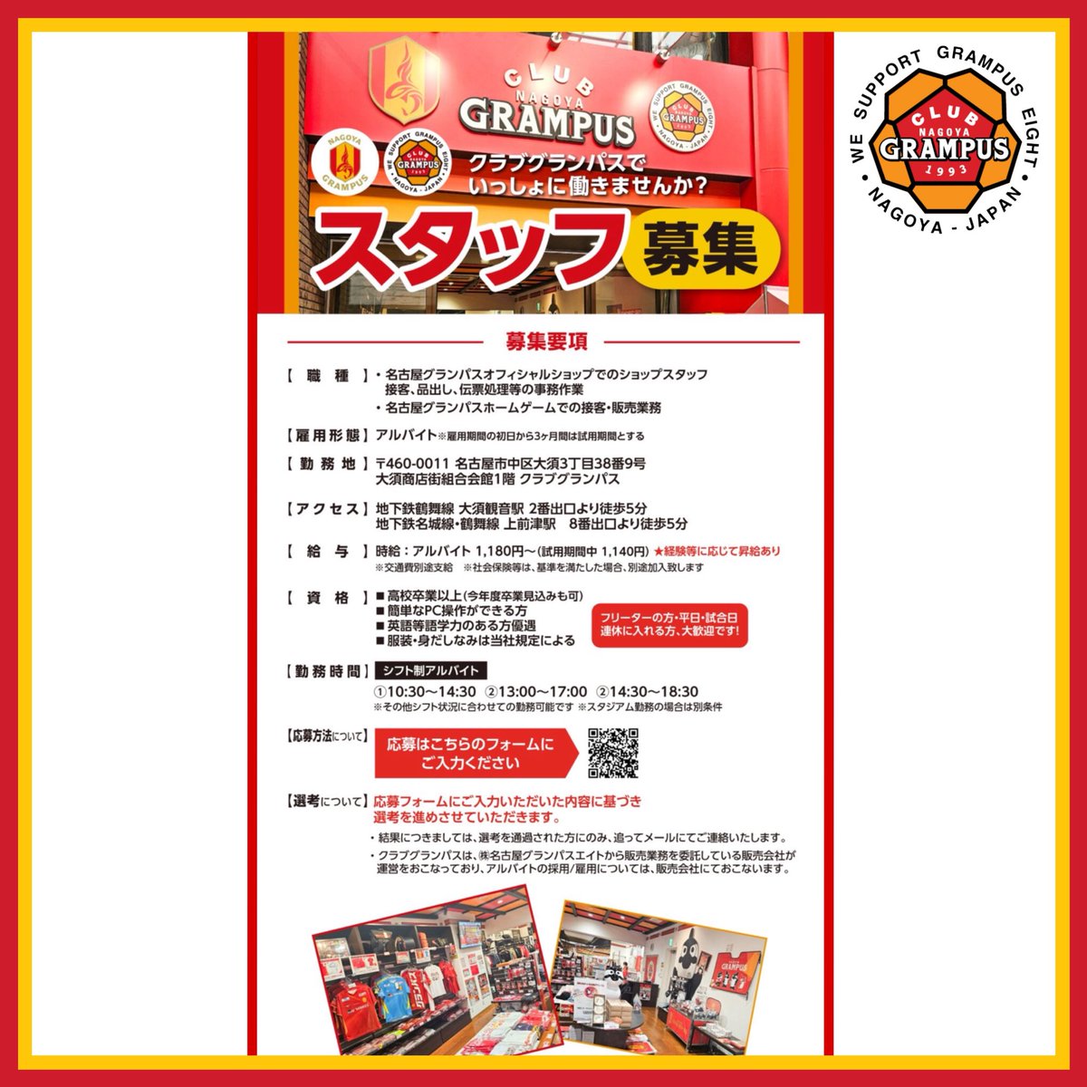 名古屋グランパス グッズ担当 (@nge_goods) / Posts / X