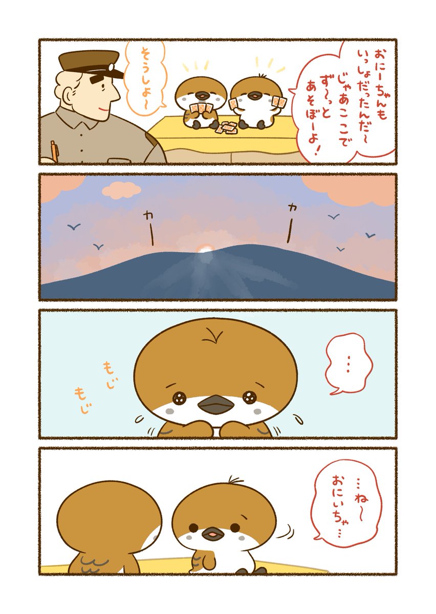 平和な事件しか起こらない町②
家出したスズメくん 