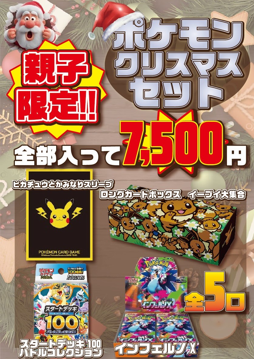 11/12(水)まで限定出品！！「ポケモンカードGB」 ポケカ 限定袋 】 ポケモンカードからこちらのものをご用意しました
