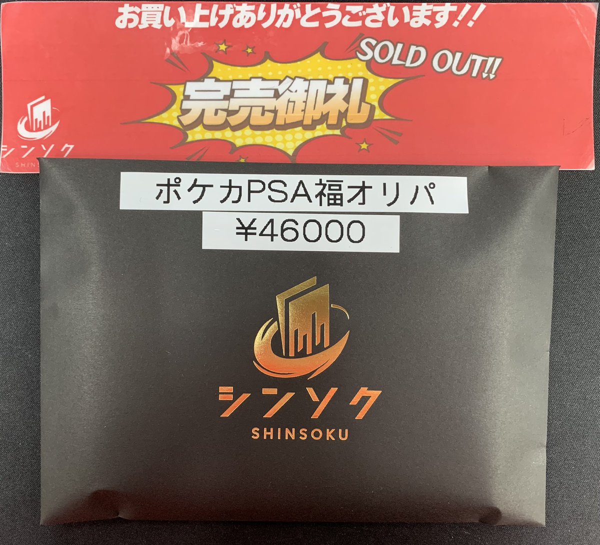 こちらご購入いただきました‼️ お買い上げありがとうございました‼️