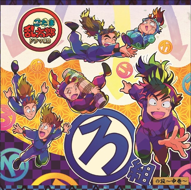 本日12月24日(水)より『忍たま乱太郎』ドラマCDシリーズ(再販)第3弾が