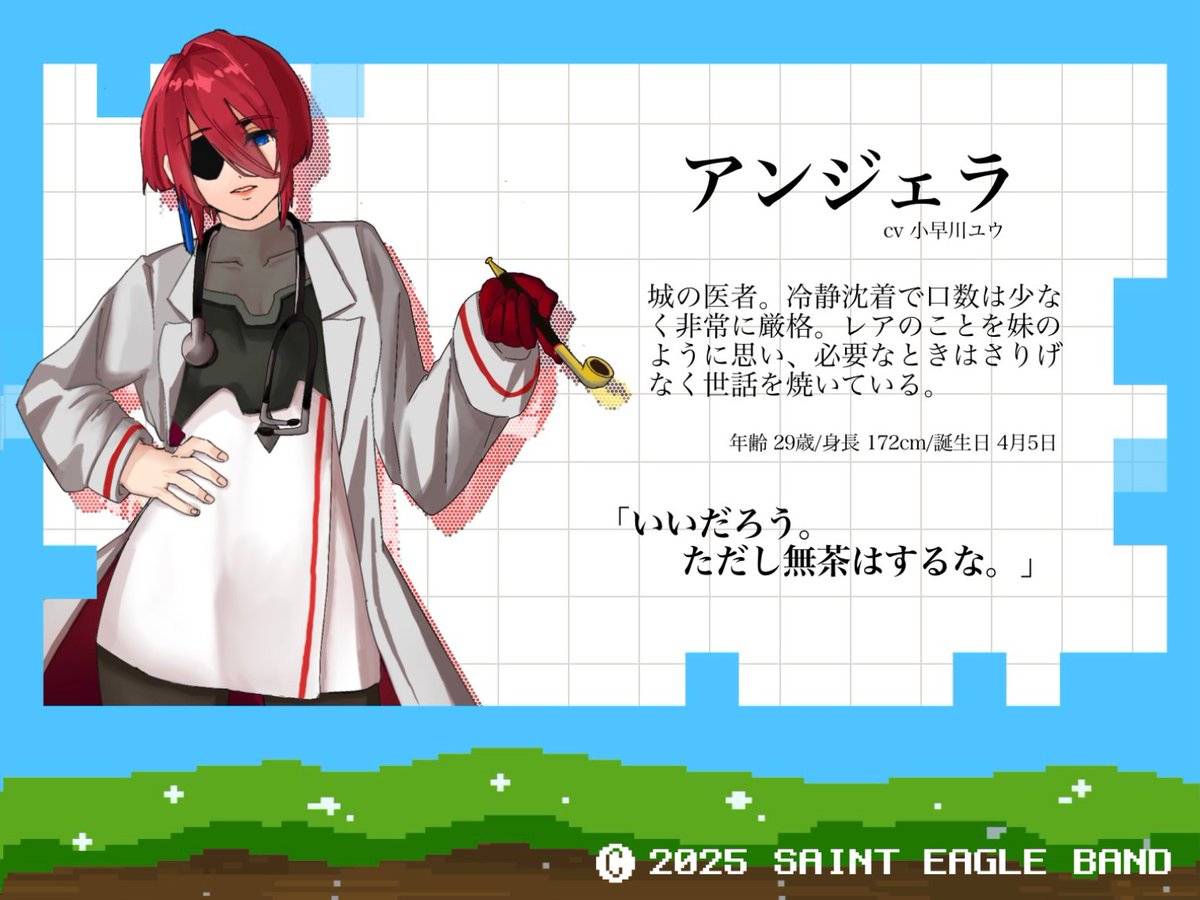 Mullvad_jp's tweet photo. 📣【Mullvadキャラクター紹介】✨
　　　アンジェラ(cv.小早川ユウ)
ソレイユ城の医者。クールな一面が目立つが、心の中ではレアを妹のように想っている。
#Mullvad #Mullvadキャラ紹介 https://t.co/LeAYx3vX9V