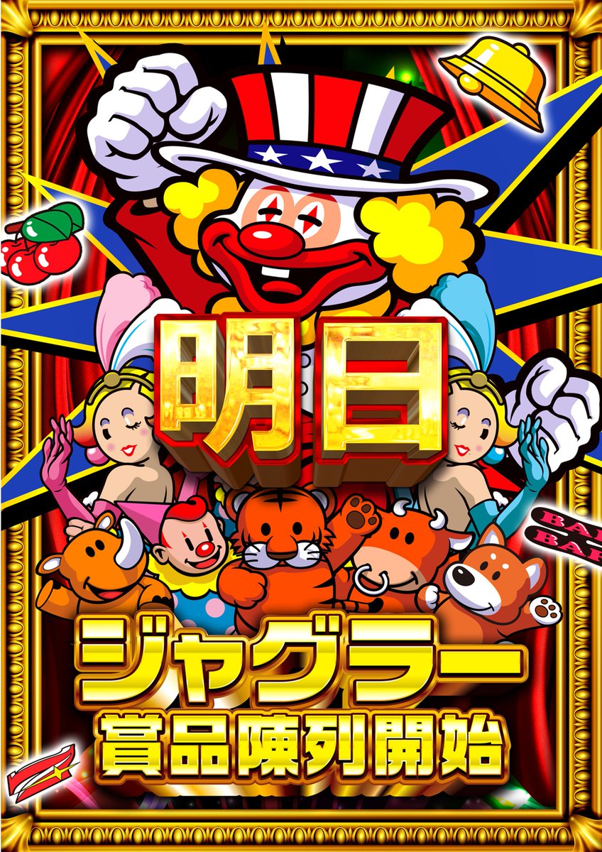 こんばんは💫 やすだ清水町店です！！ 明日12月25日（木） 10時OPEN