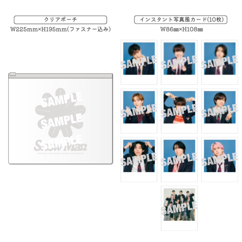 カレンダー付録 絵柄解禁】 3月26日発売 「Snow Man オフィシャル