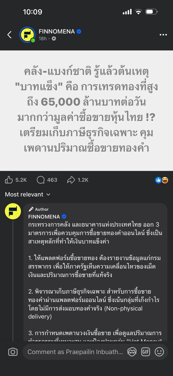 Mangab33's tweet image. กรูจะบ้าาาาา