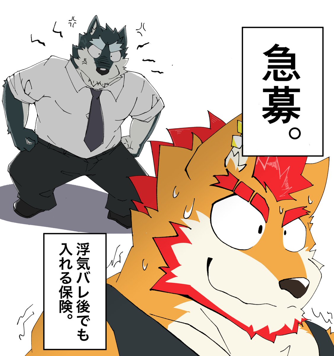 Post by とら on X: 死ぃ～！！