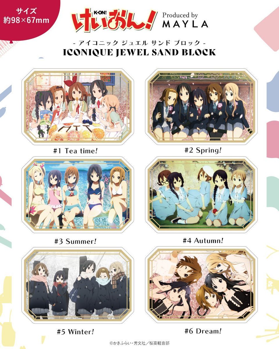 けいおん！』 あの頃の思い出が全部蘇ってきちゃうアイテム☕ ⊹ ࣪