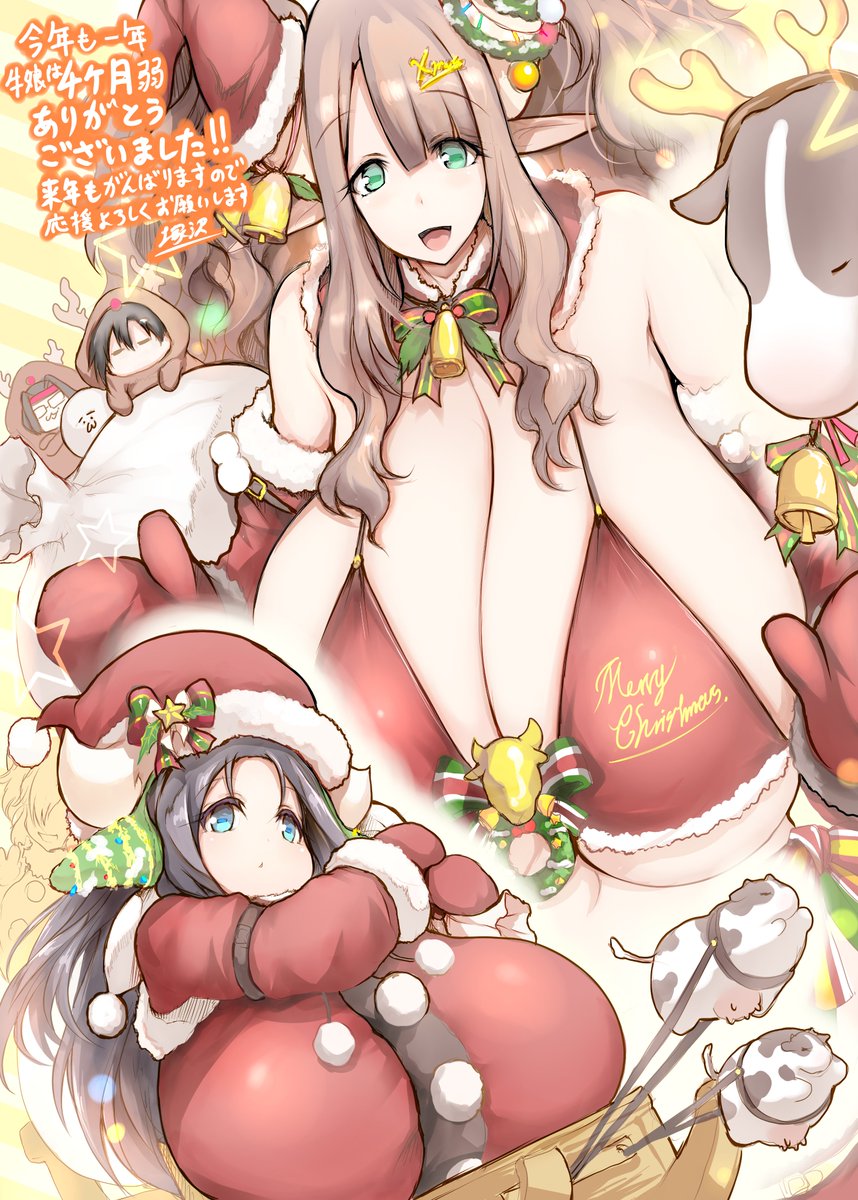 シェイクちゃん達でメリークリスマスでございます
灬'ิω'ิ灬 ⎞🎄
いつご挨拶をできるかわからないのでここで
今年も一年ありがとうございました。

今年は @ComicPulf 様のお支えにより 異世界牛娘の連載を開始する事ができ、作家としてオリジナルを世に出せた飛躍の年 
