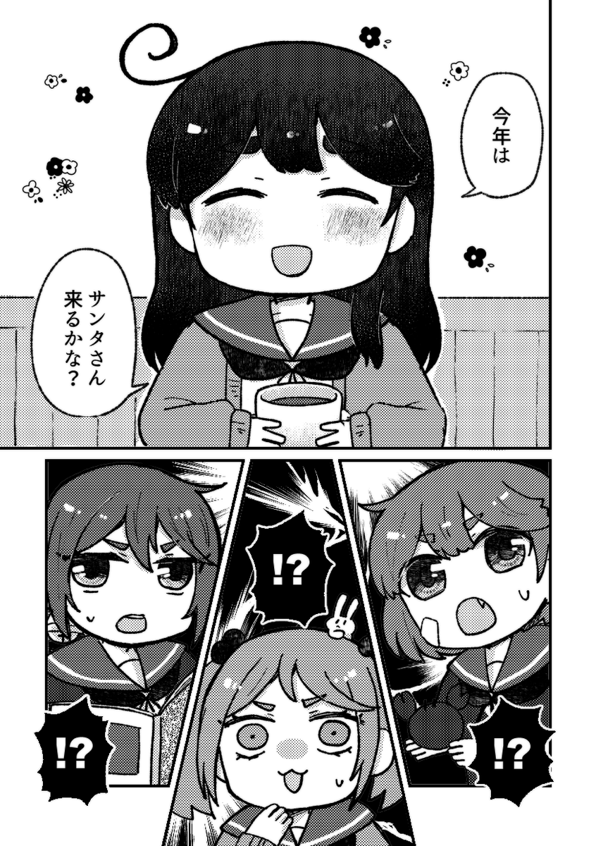 今年はサンタさん来てくれるかな? 
