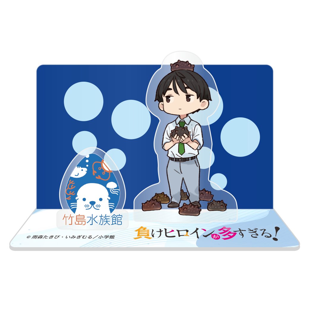 おしらせ】 「マケイン×たけすいコラボ アクリルスタンド温水和彦