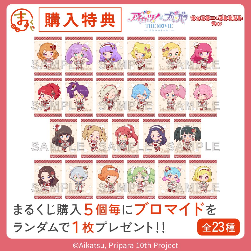 まるくじ 楽一番 一番くじ CRAZY RACCOON｜一番くじ倶楽部｜BANDAI SPIRITS公式 一番