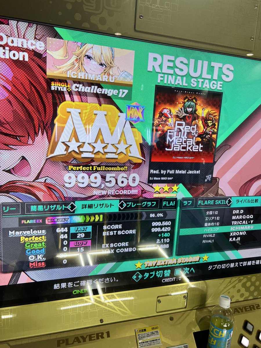 最近のDDRお上手リザルト 赤ジャケ伸び、十二星座は初見で精度わりと